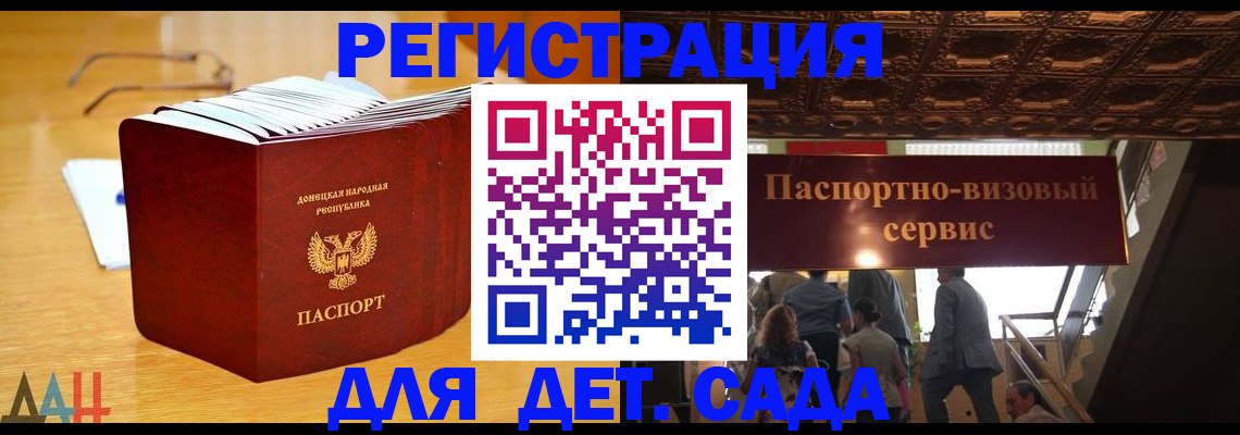 прописка ребенка в Советской Гавани